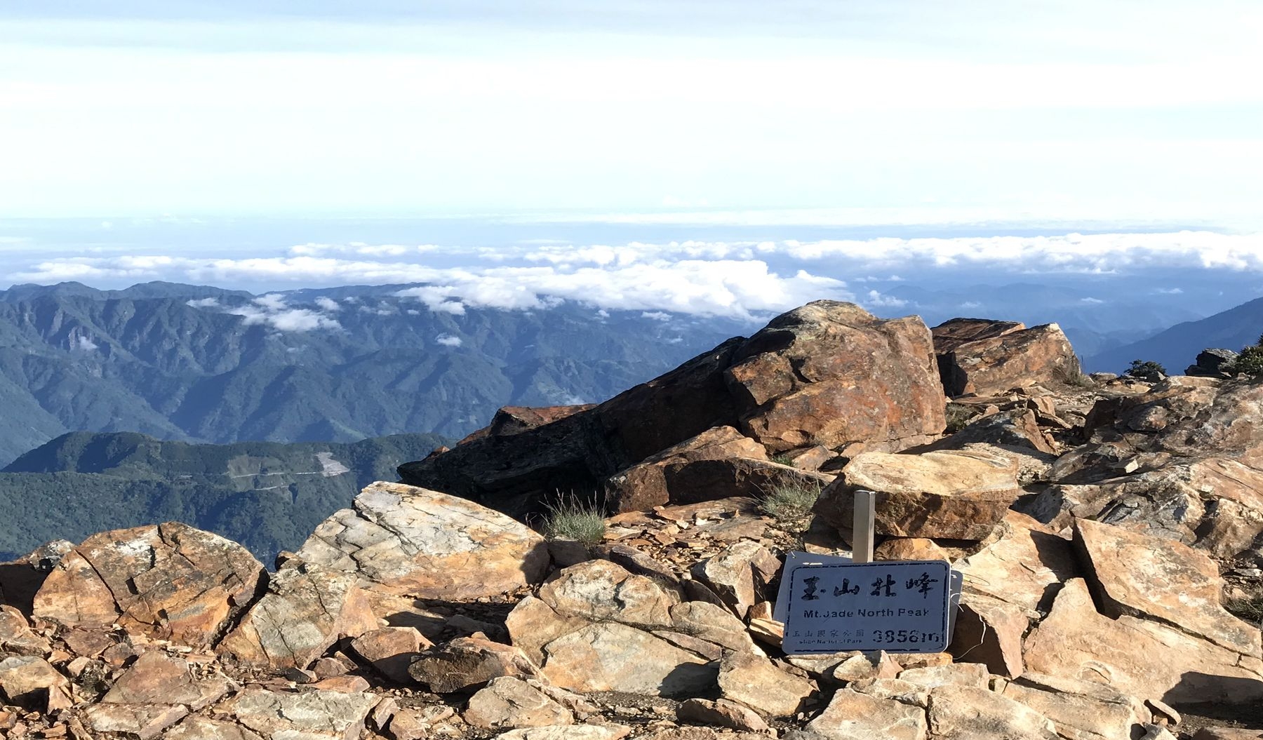 玉山群峰には北峰