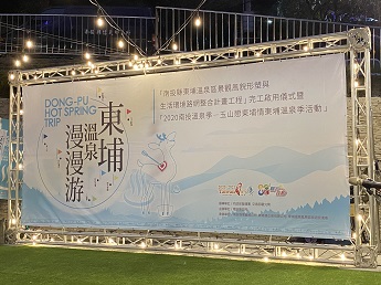 東埔溫泉季 漫漫游 東埔溫泉季 漫漫游